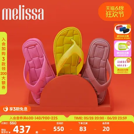 Melissa梅丽莎成人女新款夏季时尚外穿平底夹脚人字拖拖鞋35870图片