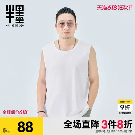 半墨大码宽松篮球运动背心加肥加大胖子健身凉感无袖坎肩汗衫T恤商品大图
