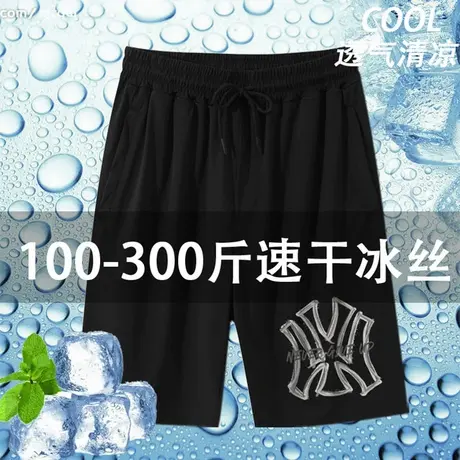 大码冰丝速干薄款短裤男夏季2025新款运动休闲宽松男士胖子五分裤商品大图