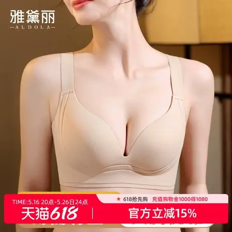 雅黛俪大码调整型无痕内衣女大胸显小收副乳防下垂夏季薄款文胸罩商品大图
