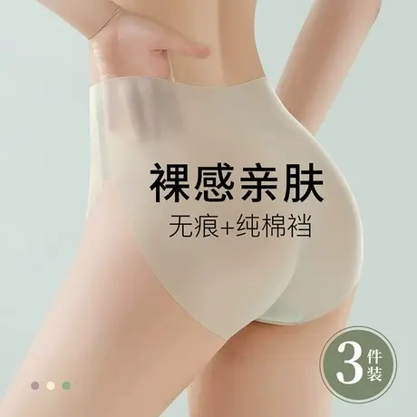 浪漫春天新品面膜裤3条装中腰内裤裸感无痕速干三角女士内裤商品大图