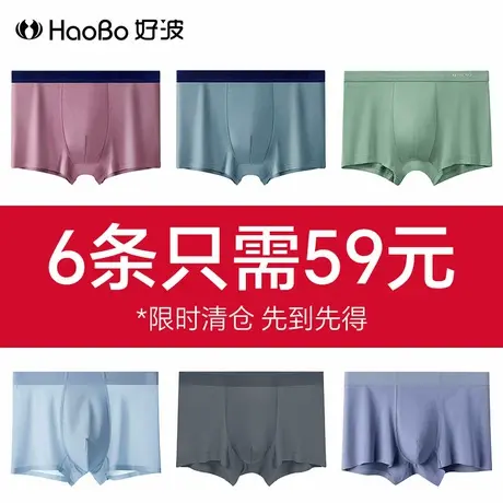 【清仓特惠】男内裤夏天四角短裤男青年平角裤大码透气运动内裤图片