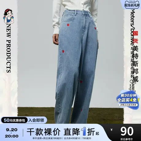 国货美特斯邦威高腰老爹裤女白雪公主牛仔裤春夏季刺绣阔腿裤商品大图