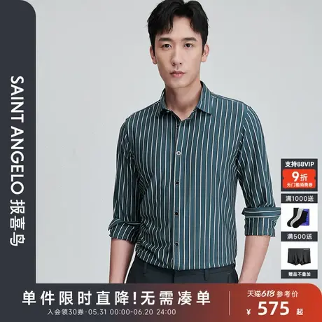 【多维针织】报喜鸟春季新款男士时尚商务休闲长袖衬衫上衣衬衣男商品大图