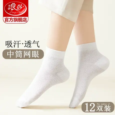 浪莎袜子女夏季薄款纯棉中筒春秋白色女袜100%女士棉袜夏天短袜商品大图