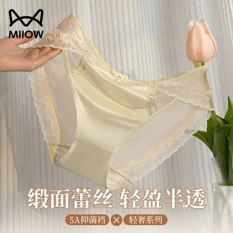 猫人缎面蕾丝内裤女性感冰丝夏季薄款抗菌裆包臀中腰三角裤纯欲款商品大图