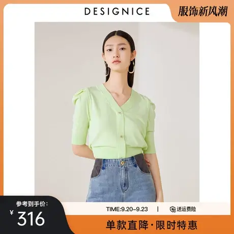 商场同款迪赛尼斯针织衫女2023春秋新款v领短款泡泡袖牛油果上衣商品大图