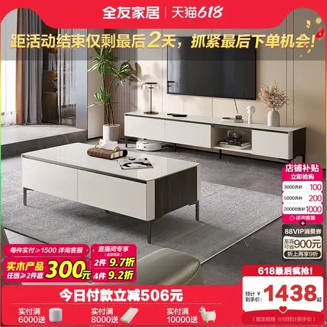 政府补贴全友家居现代简约玻璃茶几电视机柜组合客厅收纳储物柜子商品大图