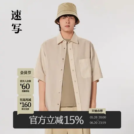 速写男装春夏折扣新款衬衣短袖宽松休闲衬衫设计通勤街头官方时尚图片