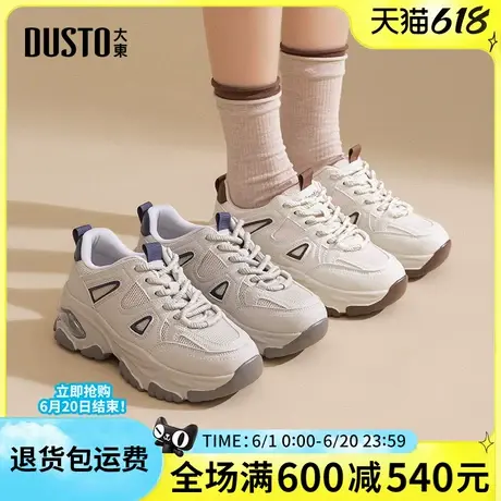 大东老爹鞋2025春季新款复古休闲鞋女鞋厚底增高运动鞋系带女单鞋商品大图