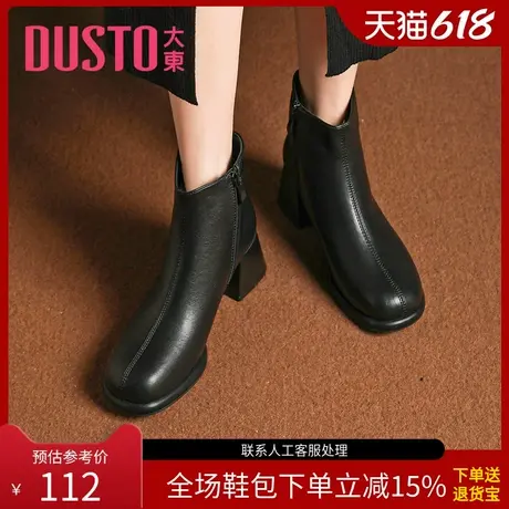 〖WP〗大东时装靴女鞋冬季优雅圆头粗跟侧拉链高跟绒里短靴鞋1041图片