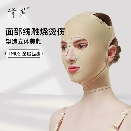 全脸线雕头套面部吸脂整形术后加压弹力绷带塑形定型脸部面罩商品大图