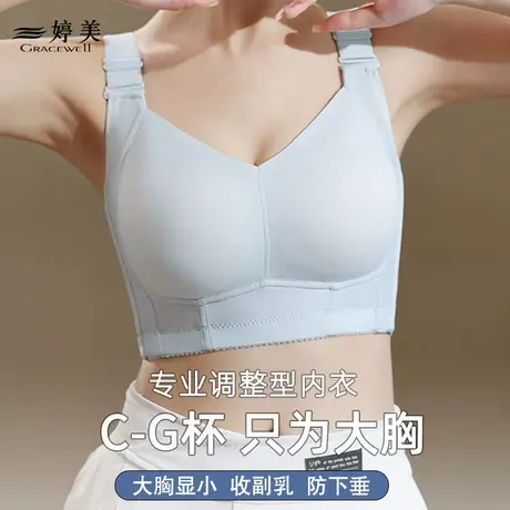 婷美大胸显小胸聚拢无痕运动内衣女防下垂收副乳睡眠调整型文胸商品大图