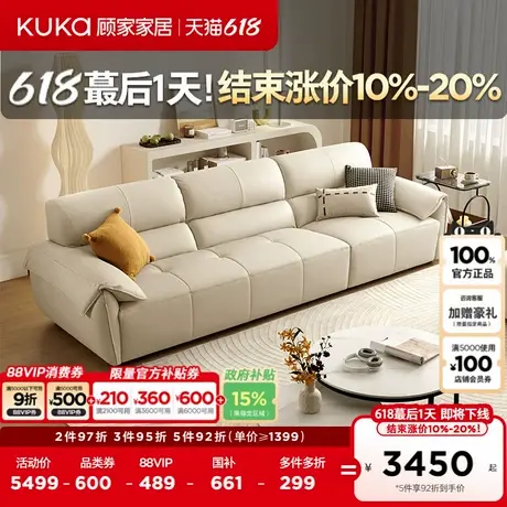 顾家家居真皮沙发钢琴键头层牛皮奶油风客厅大坐深羽毛填充1259商品大图