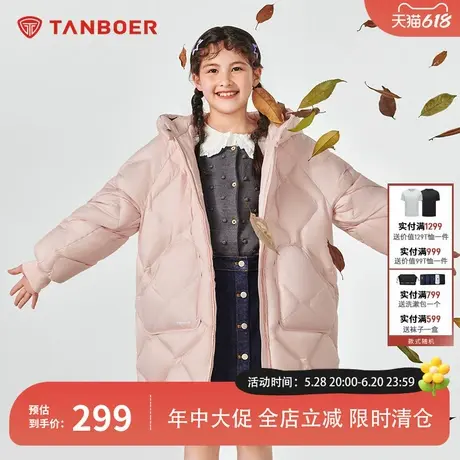 【安心羽绒】坦博尔小学生儿童羽绒服连帽女童中长款粉色TC331606商品大图