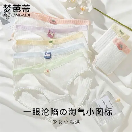 梦芭蒂女生高腰内裤女收腹提臀三角纯棉裆透气抑菌舒适不勒7条装商品大图