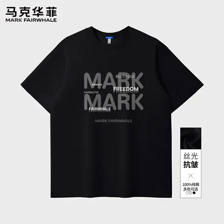 马克华菲短袖男夏季2025新款青少年半袖打底衫纯棉内搭上衣T恤男X商品大图