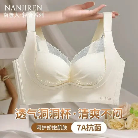 南极人内衣女夏季薄款蕾丝洞洞杯小胸显大收副乳防下垂聚拢无钢圈图片