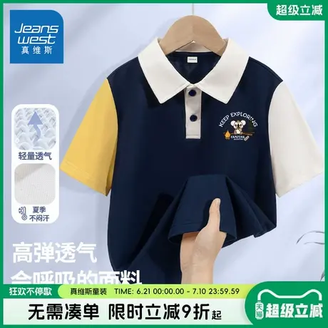 真维斯童装男童短袖t恤儿童维宝潮流Polo打底衫大男孩夏季休闲服图片