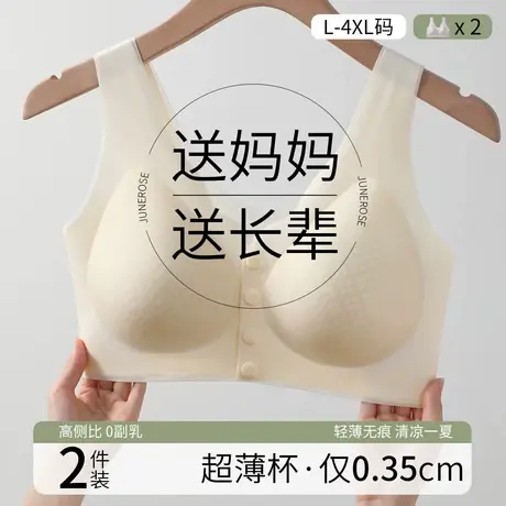 2件装夏季无痕薄款7A抗菌粉底液内衣前扣中老年妈妈大码文胸罩图片