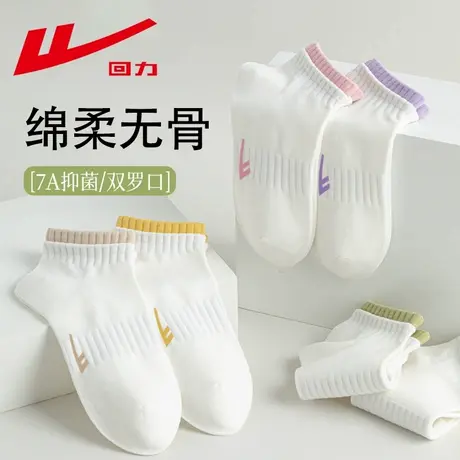回力袜子女款夏季薄款短袜新疆棉透气吸汗抗菌防臭白色无骨运动袜商品大图