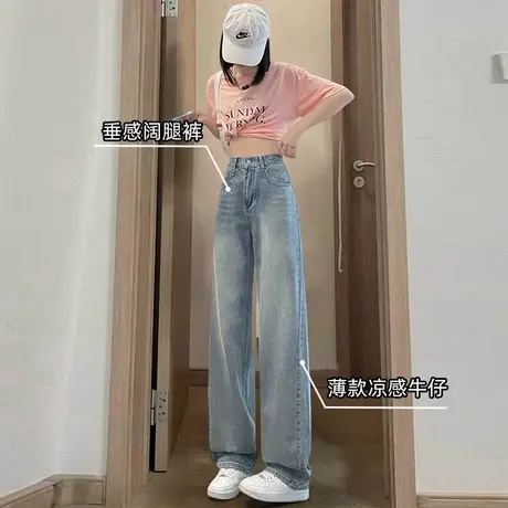 浅色牛仔裤女秋季爆款2023新款直筒高腰显瘦宽松小个子窄版阔腿裤图片