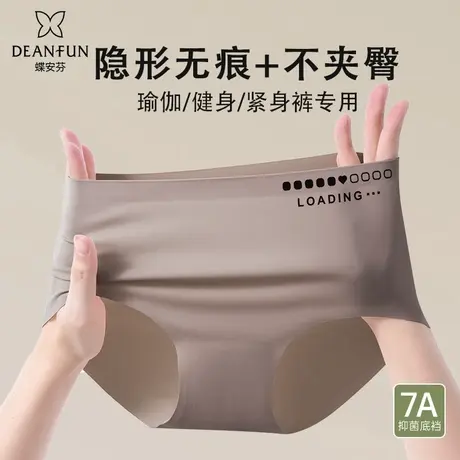 蝶安芬瑜伽健身无痕内裤女纯棉抗菌裆冰丝女生2025新款中腰三角裤商品大图