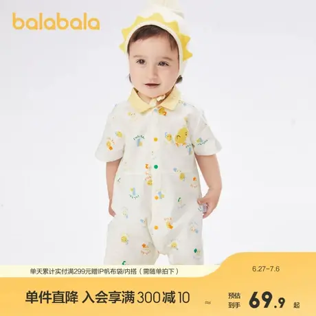巴拉巴拉婴儿衣服男童连体衣宝宝哈衣爬服夏装薄款时尚翻领活泼萌商品大图