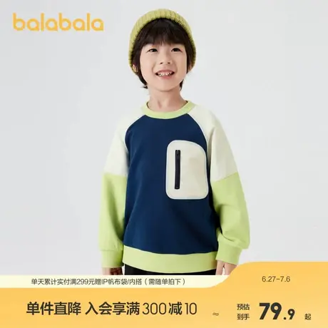 巴拉巴拉童装儿童卫衣男童女童秋装宽松新款撞色拼接上衣潮流商品大图