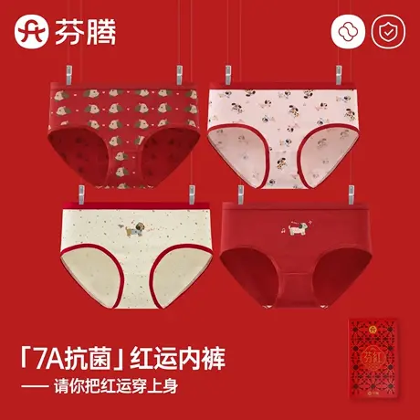芬腾红色内裤女中高腰亲肤透气7A纯棉抑菌裆卡通可爱少女三角裤头商品大图