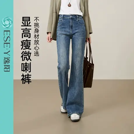 逸阳不易褪色喇叭牛仔裤女2025春季新款弹力修身显瘦微喇长裤子商品大图