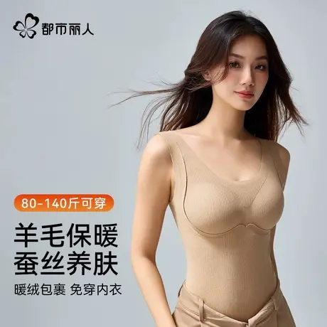 都市丽人羊毛蚕丝保暖内衣女自带杯垫秋冬无痕提拉抑菌女士内衣商品大图
