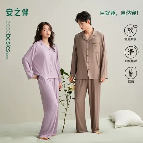 安之伴【巨柔软】情侣睡衣女春秋季2025新款优可丝宽松男士家居服商品大图
