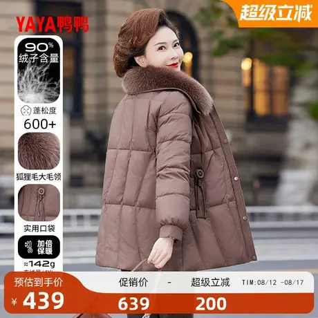 鸭鸭羽绒服女2025年冬季新品中老年加厚中长款毛领妈妈装外套A图片