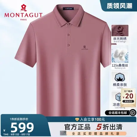 [真丝/双面丝光]梦特娇夏季桑蚕丝polo衫男短袖商务T恤凉感透气J图片