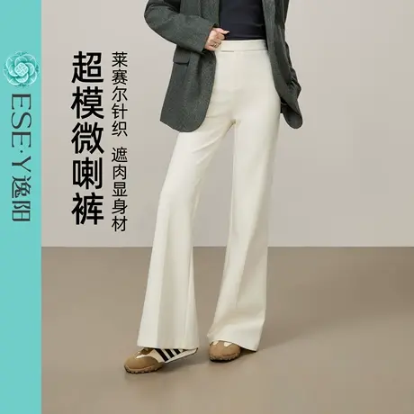 逸阳莱赛尔棉超模微喇裤2025秋新款高腰喇叭弹力白色慵懒显瘦裤子商品大图