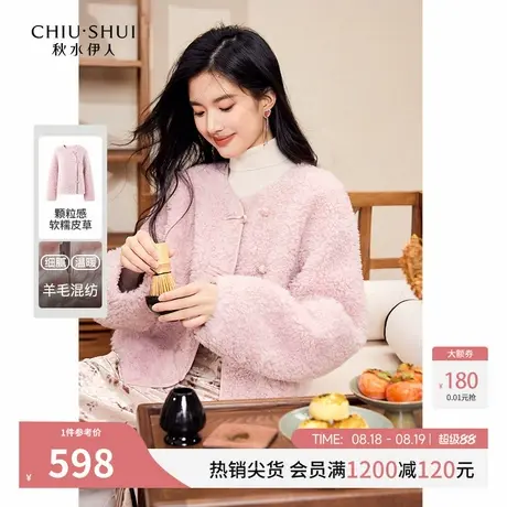 秋水伊人优雅国风仿皮草外套2025年冬季新款女圆领小个子保暖上衣图片