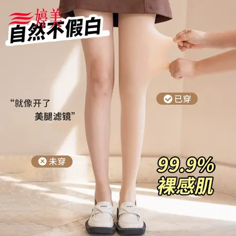 婷美新款高腰美腿裸感水光袜自然肤光腿神器防勾丝肉色显瘦打底裤商品大图