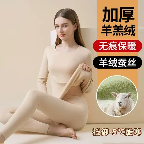 雅鹿女士保暖内衣套装羊绒蚕丝加绒加厚羊羔绒冬双面磨毛无痕秋衣商品大图