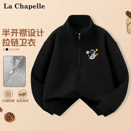 拉夏贝尔男童卫衣儿童2025新款秋装衣服运动休闲上衣男孩秋季内搭图片