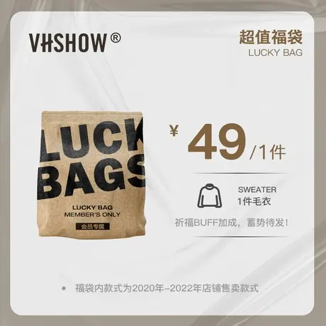 VIISHOW福袋卫衣针织衫休闲长裤随机发货尺码可选商品大图