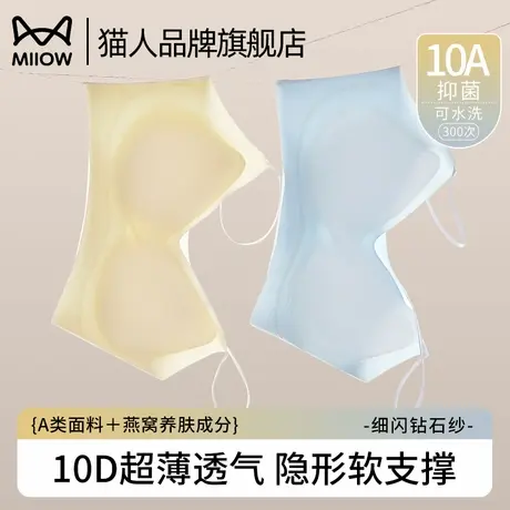 猫人内衣女细肩吊带无痕春夏文胸超薄透气2025新款美背心运动胸罩商品大图