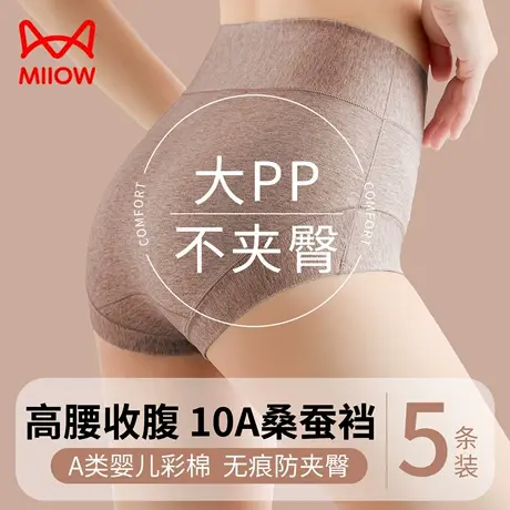 猫人内裤女2025新款纯棉抗菌裆全棉高腰收腹女生不夹臀大码三角裤商品大图