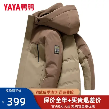 鸭鸭2023冬季新款羽绒服男休闲户外时尚撞色连帽短款保暖外套潮ZL图片