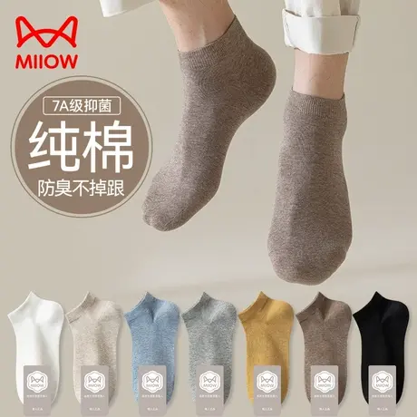 【7A抗菌】猫人袜子男士夏季薄款纯棉防臭短袜吸汗透气不掉跟船袜商品大图