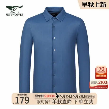 【商场同款】七匹狼长袖针织衬衫2025秋季新款通勤商务亲肤衬衣男商品大图