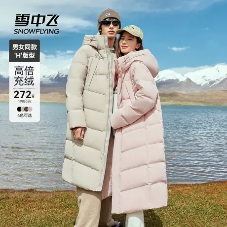 【高充绒】雪中飞男女长款羽绒服抗寒商品大图