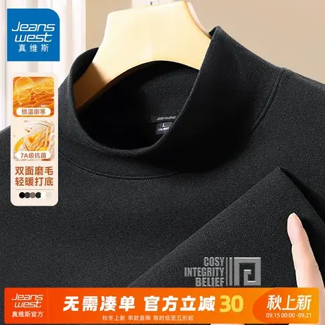 GV真维斯高领男打底衫冬季加绒加厚保暖长袖T恤男款绒德宽松内衣A商品大图