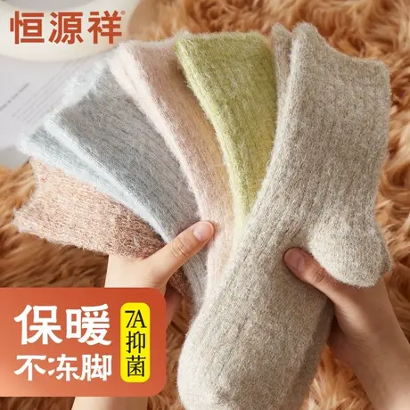 恒源祥袜子女无骨马海绒中筒袜女冬季保暖锁温抗菌消臭舒适长袜女商品大图