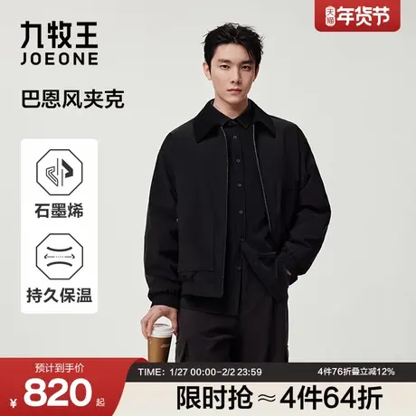 【巴恩风】九牧王休闲夹克25秋季新款石墨烯保暖复古工装外套男款商品大图